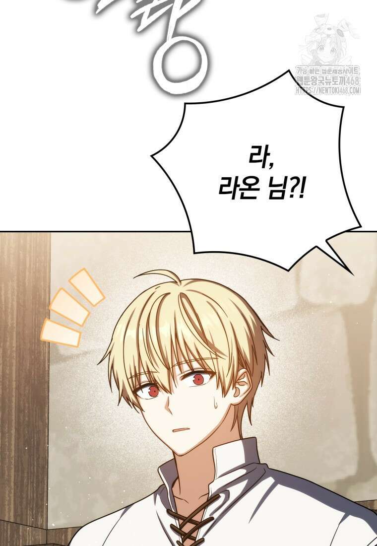 환생한 암살자는 검술 천재 69화 15