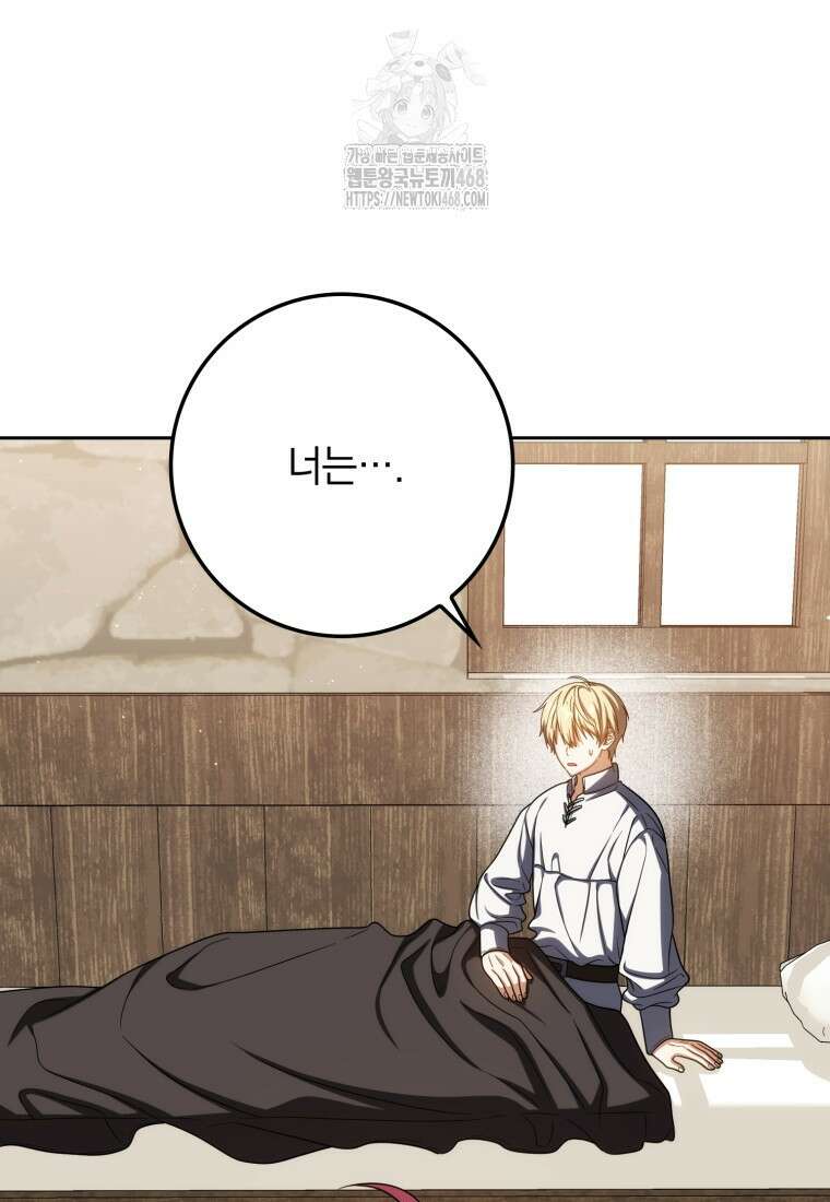 환생한 암살자는 검술 천재 69화 17