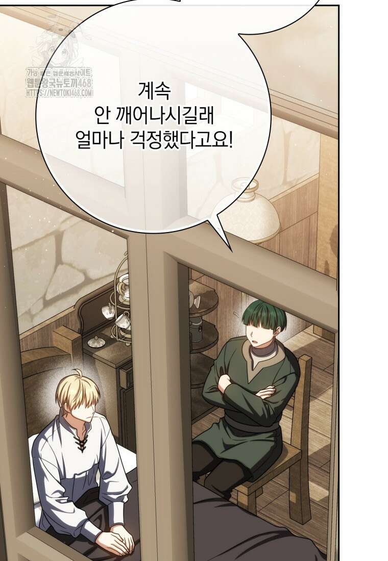 환생한 암살자는 검술 천재 69화 24