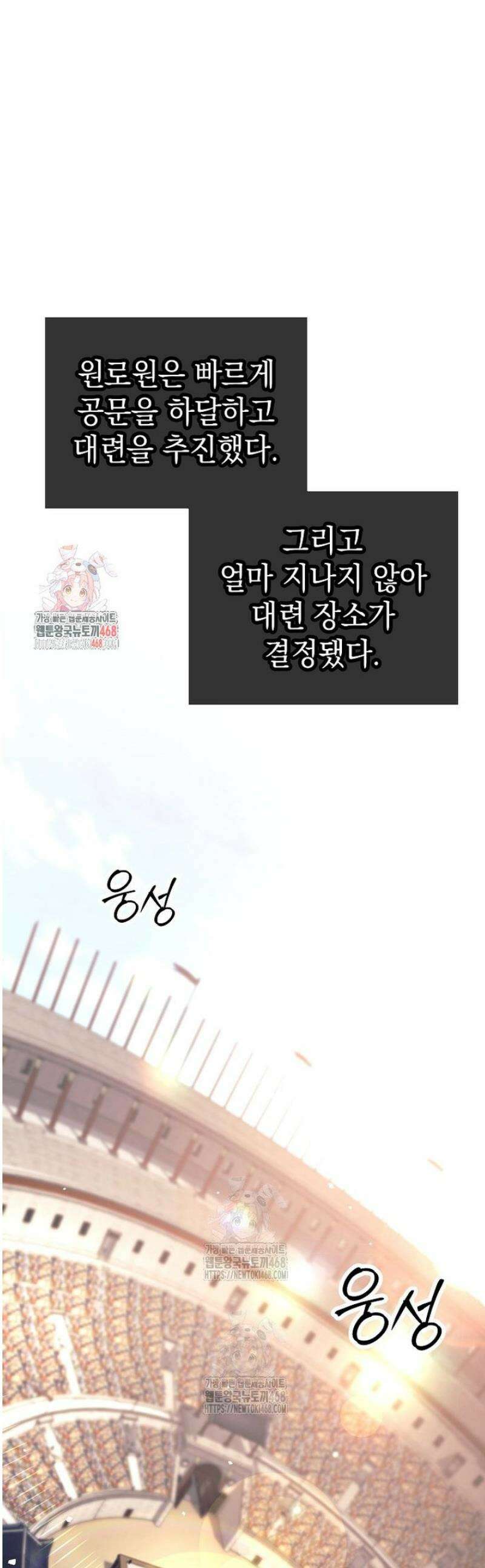 무기 먹는 서자님 40화 1