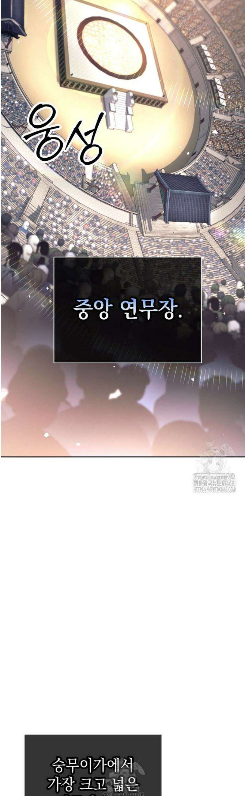 무기 먹는 서자님 40화 2