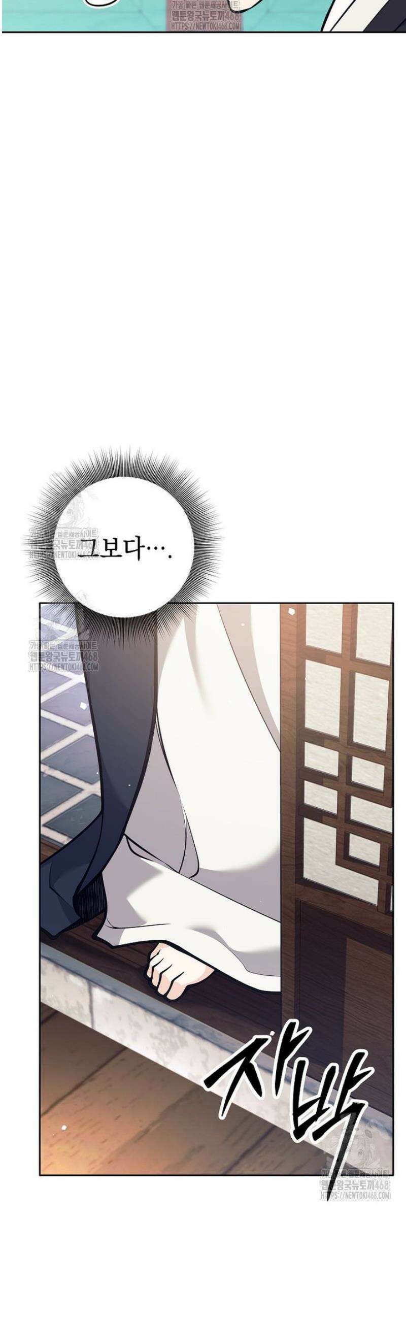 무기 먹는 서자님 40화 7