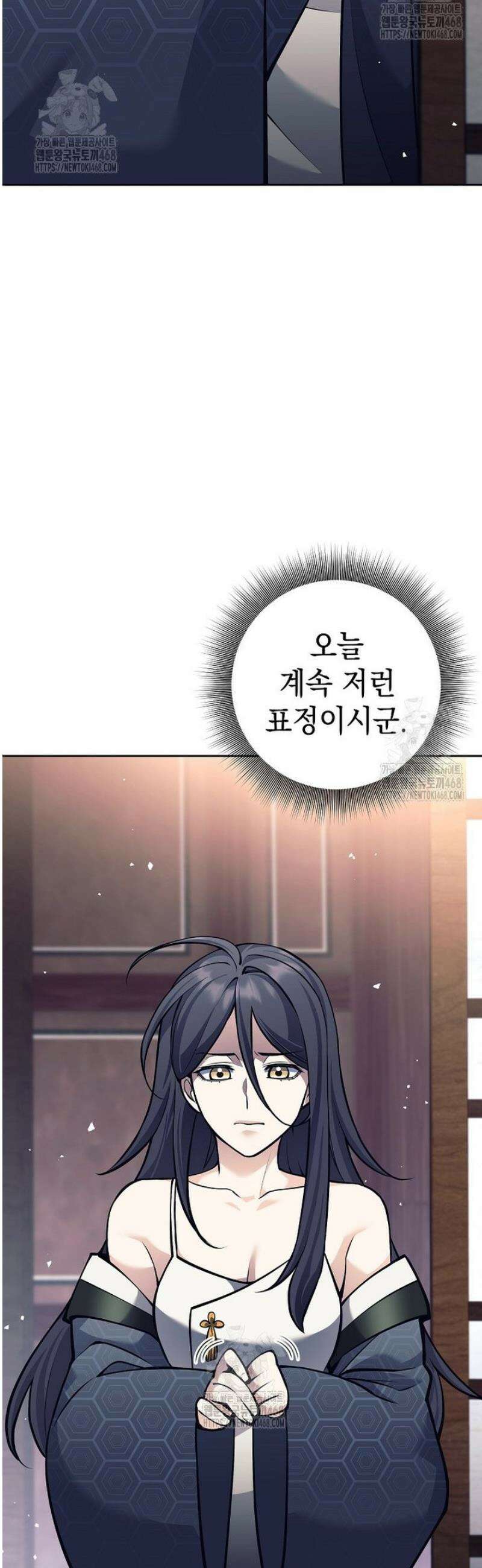 무기 먹는 서자님 40화 9