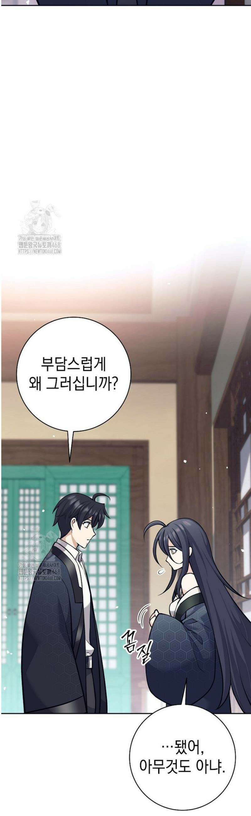 무기 먹는 서자님 40화 10