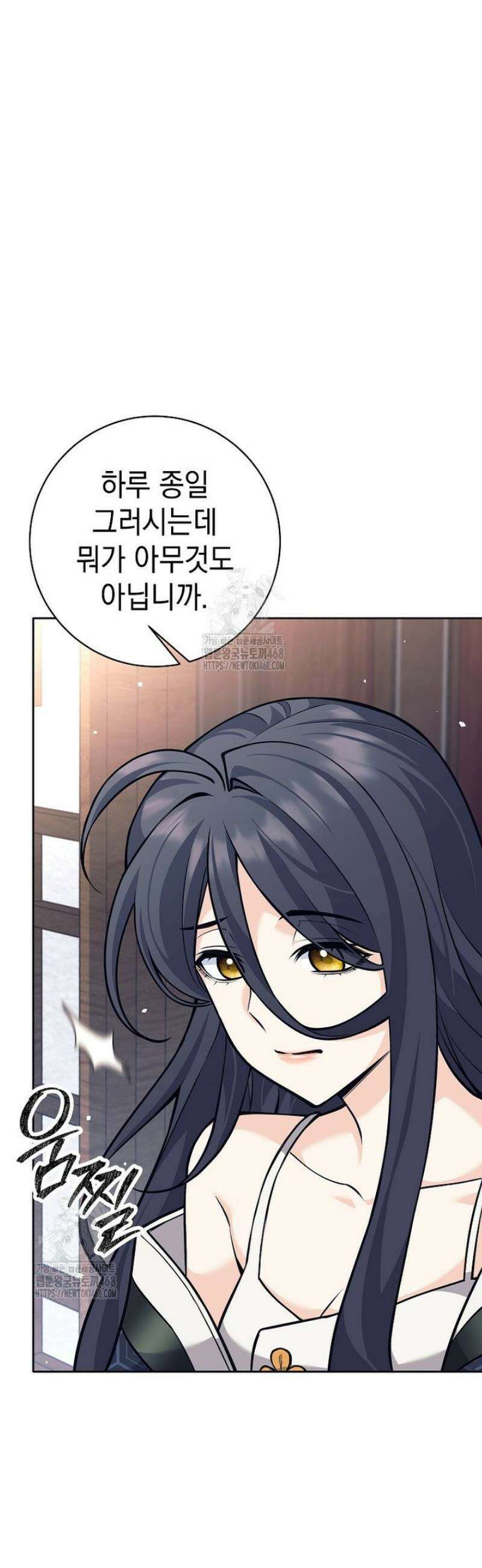 무기 먹는 서자님 40화 11