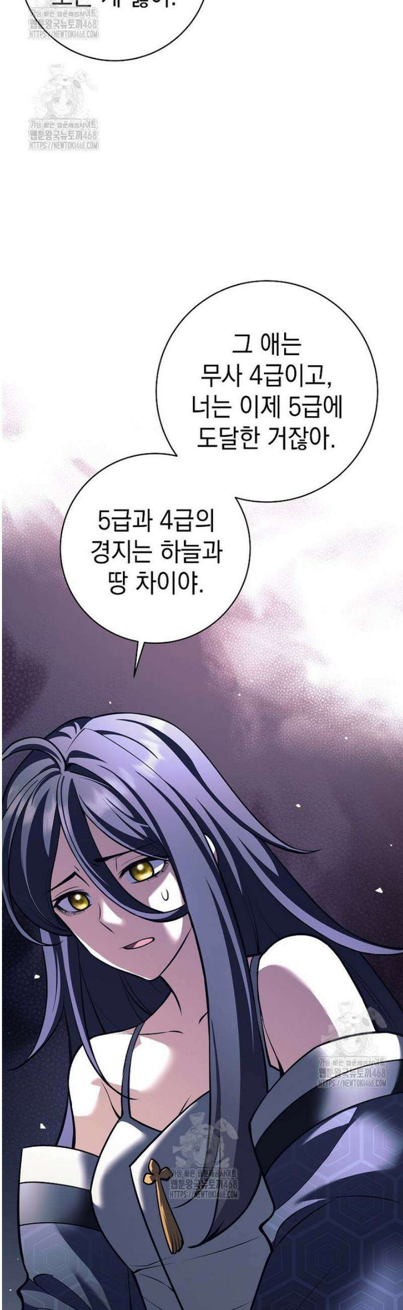 무기 먹는 서자님 40화 13