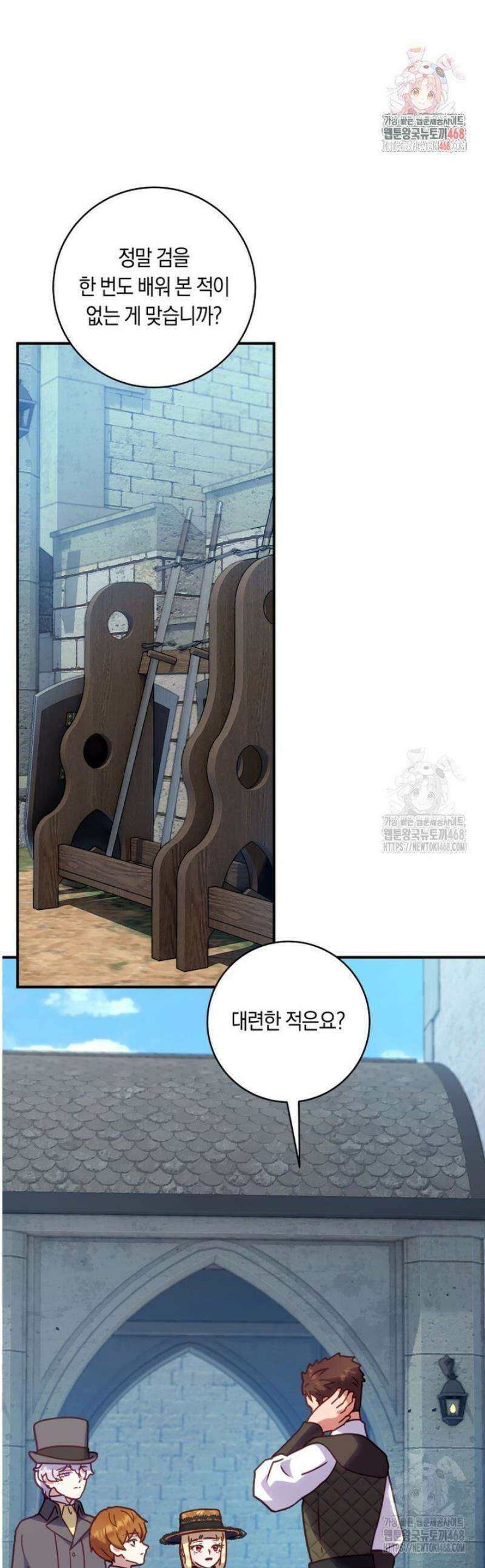 흑막의 말년운이 좋다 52화 1
