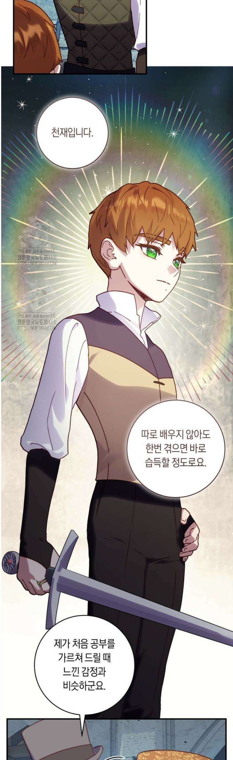 흑막의 말년운이 좋다 52화 6