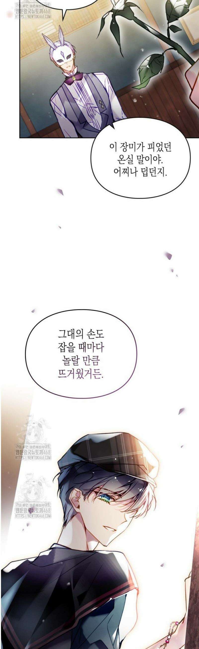 악역의 엔딩은 죽음뿐 178화 3