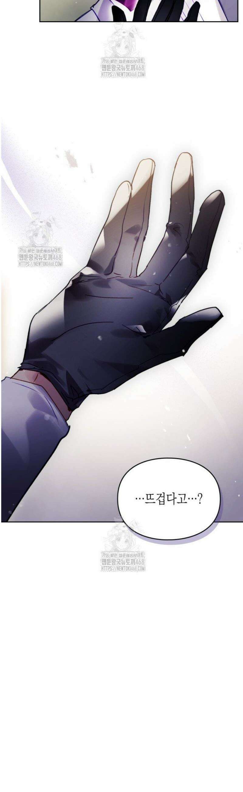 악역의 엔딩은 죽음뿐 178화 5