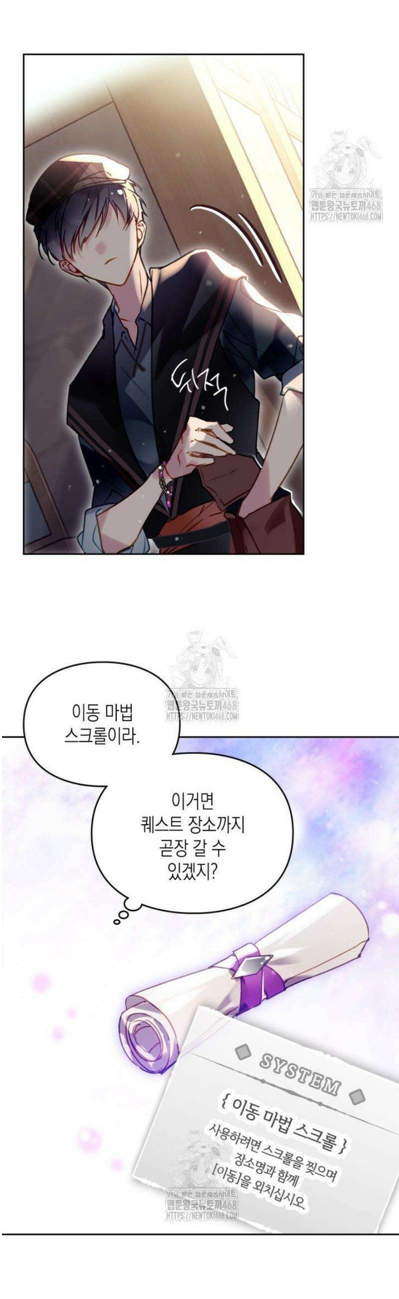 악역의 엔딩은 죽음뿐 178화 7