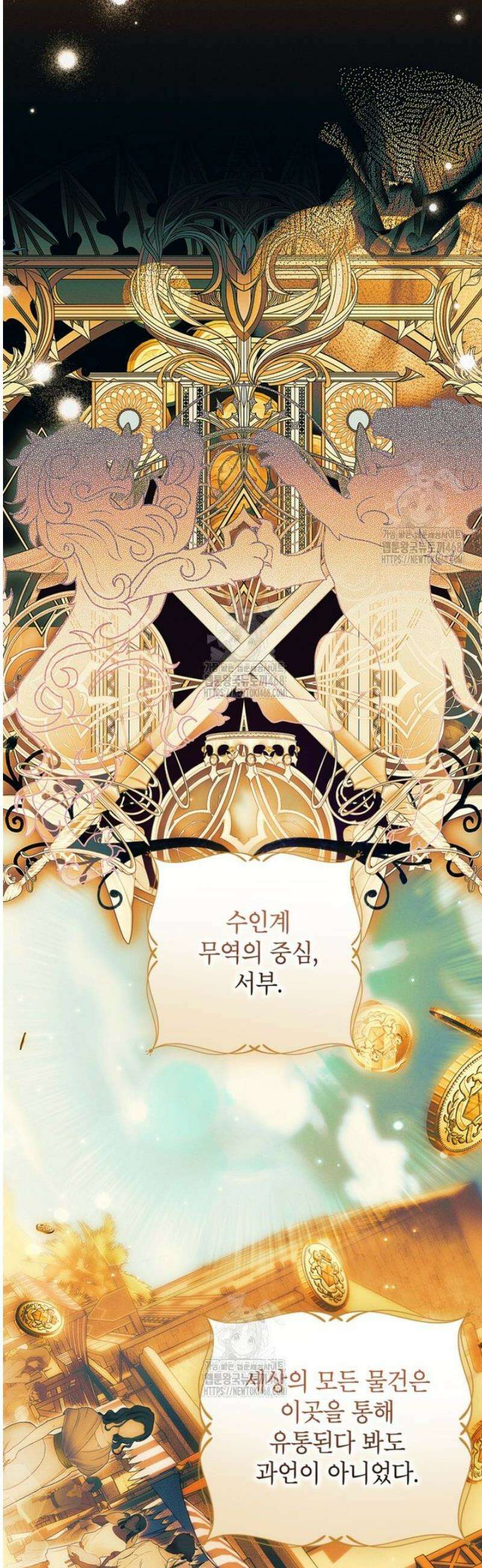 여주인공이 나를 새언니로 점찍었다 85화 6
