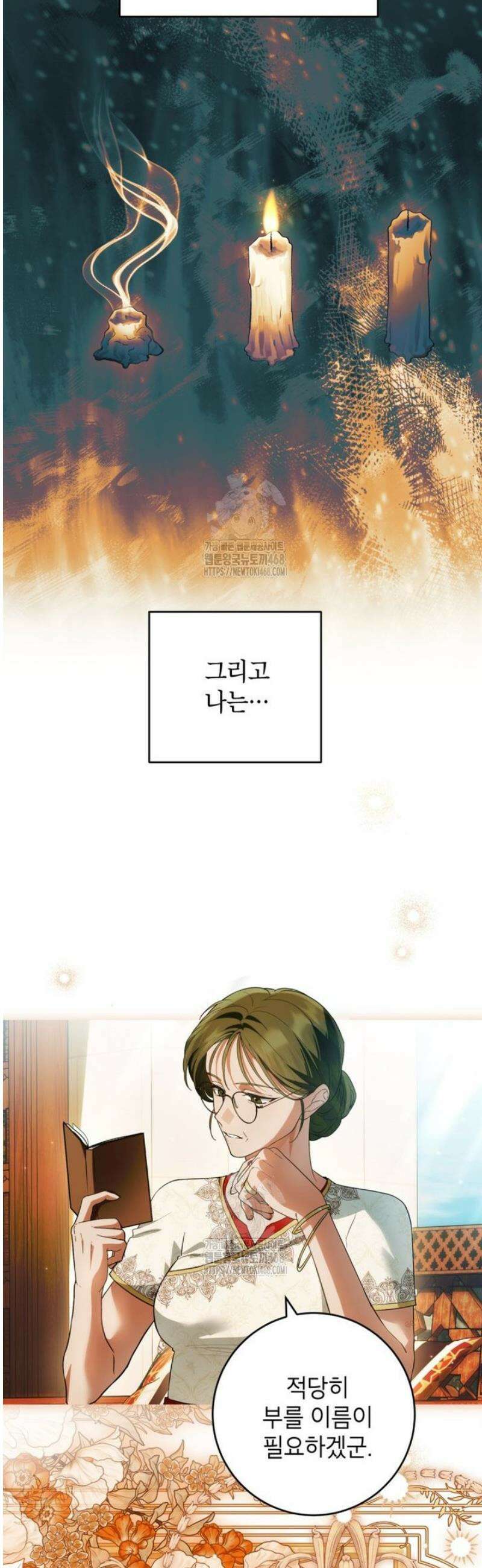 여주인공이 나를 새언니로 점찍었다 85화 10