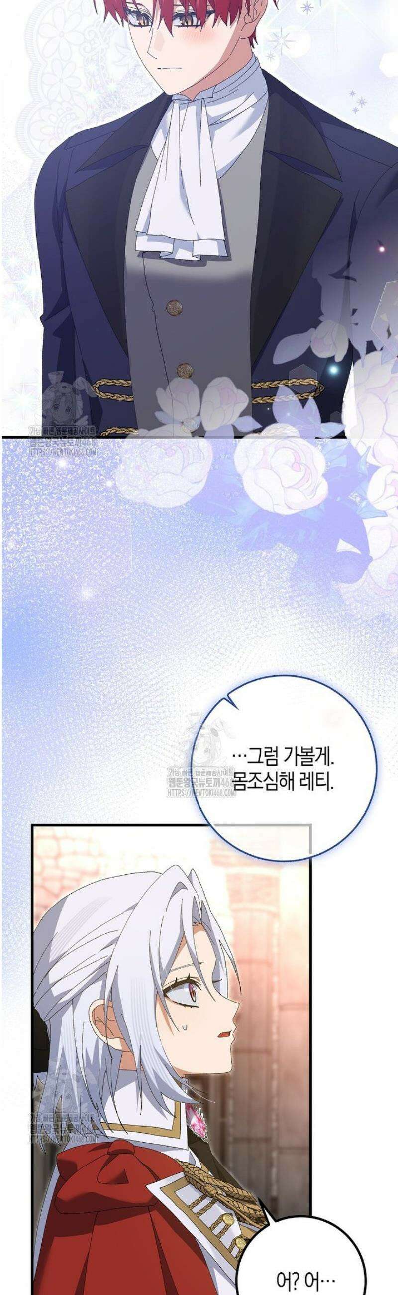 남편을 잘못 키워 버렸다 49화 2