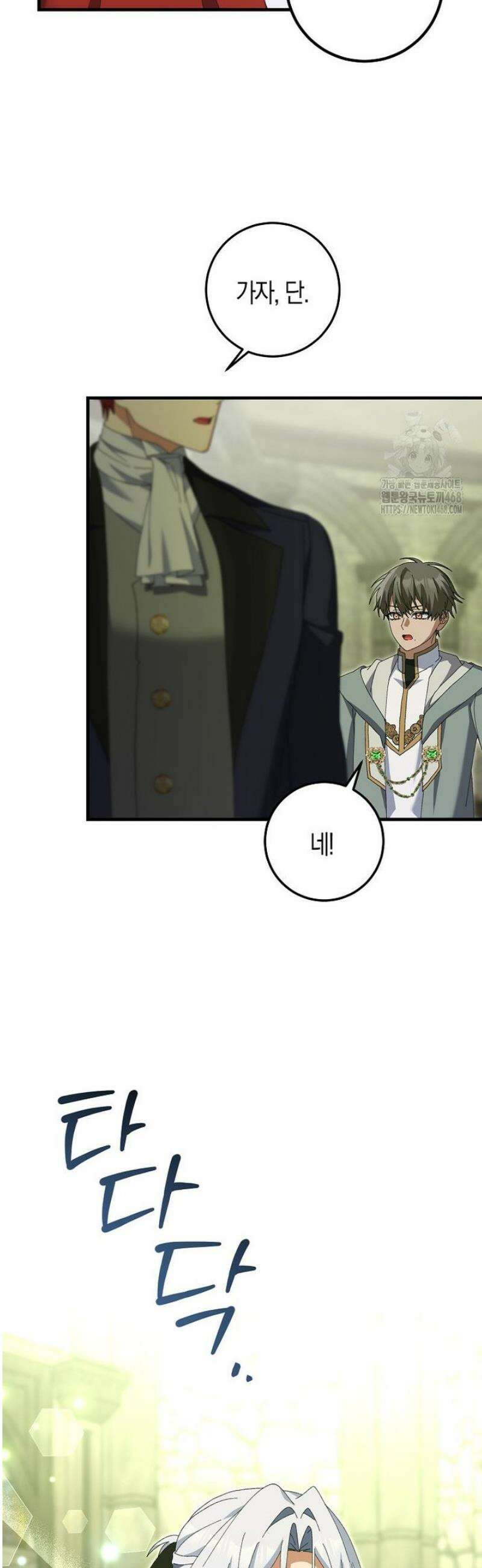 남편을 잘못 키워 버렸다 49화 3