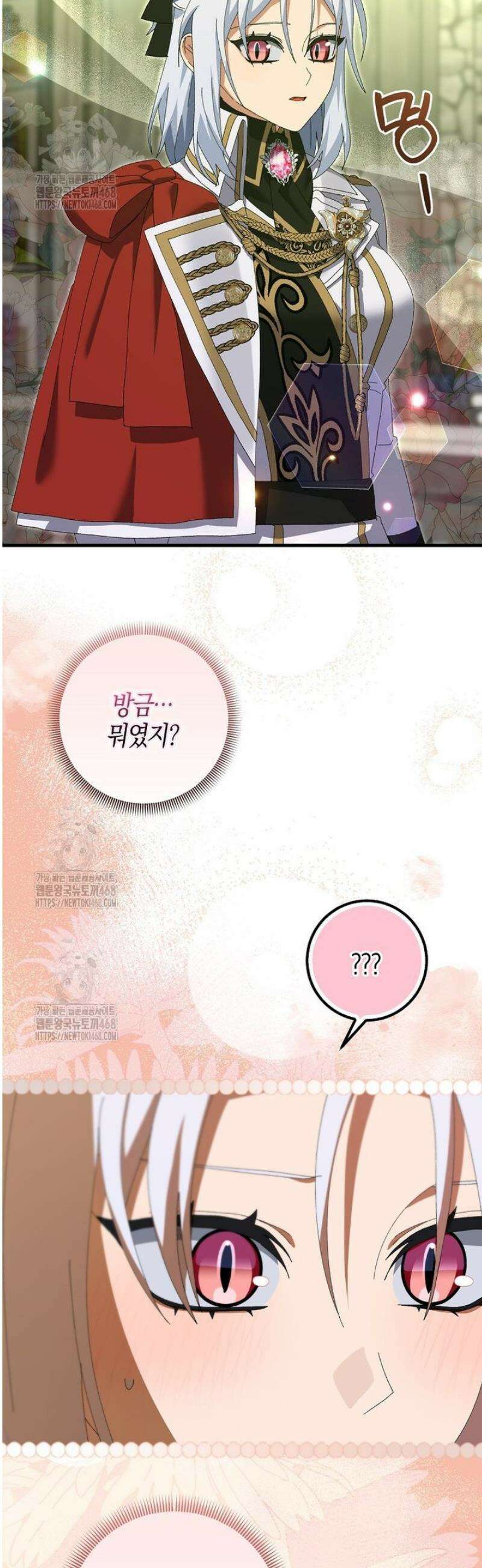 남편을 잘못 키워 버렸다 49화 4
