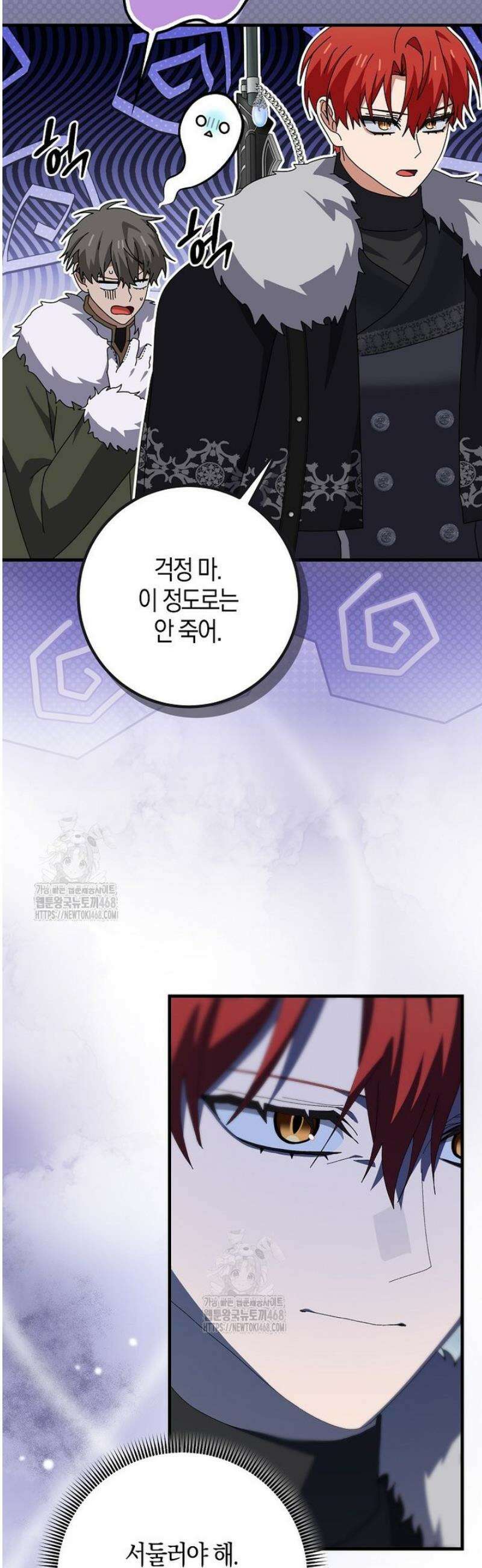 남편을 잘못 키워 버렸다 49화 8