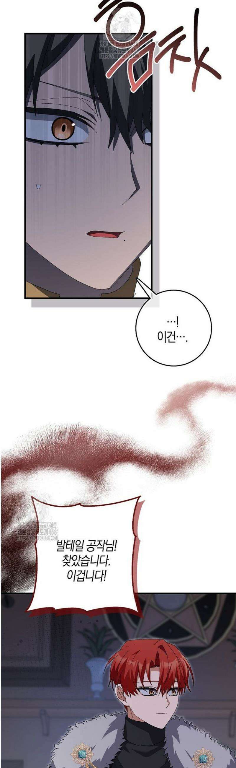 남편을 잘못 키워 버렸다 49화 11