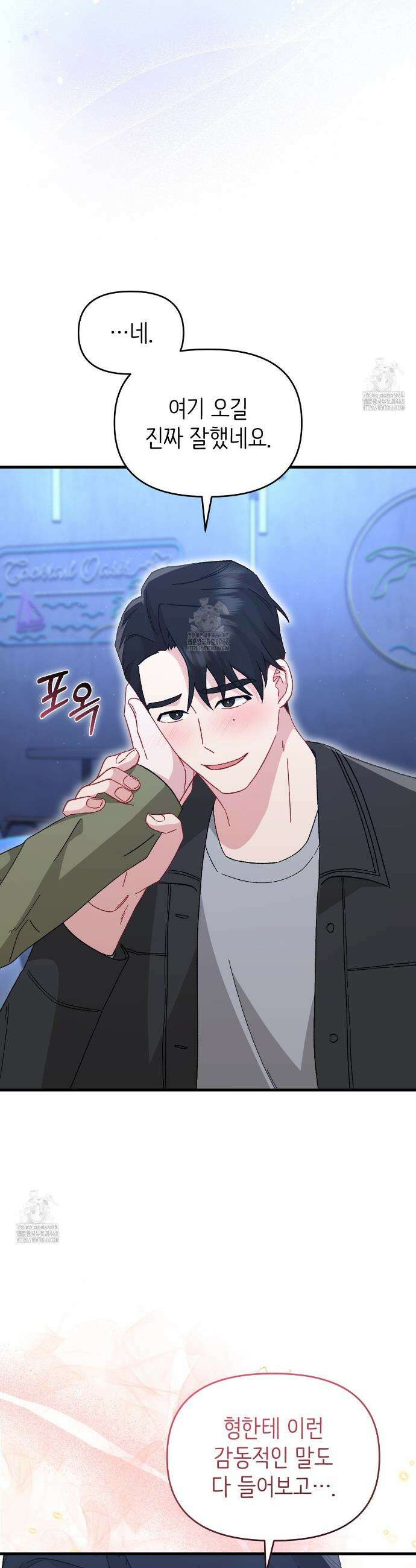 찰방찰방 22화 8