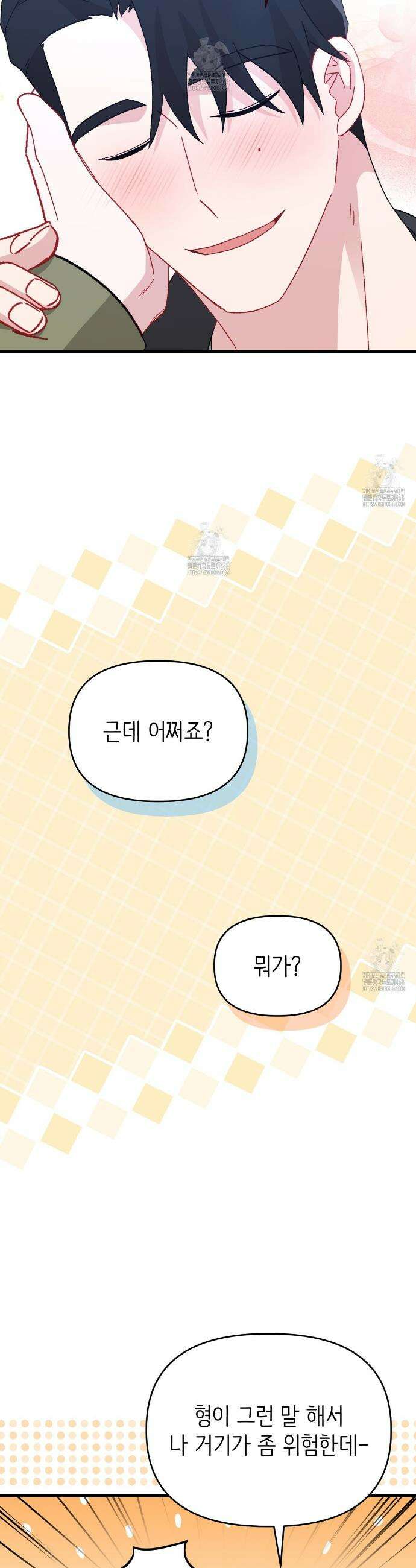 찰방찰방 22화 9