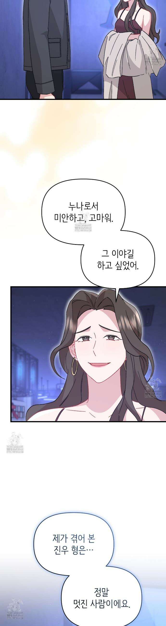 찰방찰방 22화 20