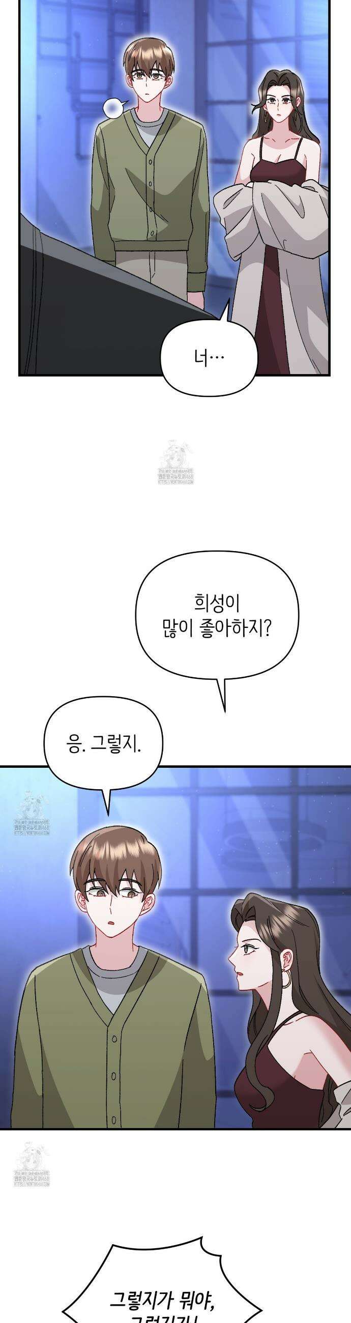찰방찰방 22화 29
