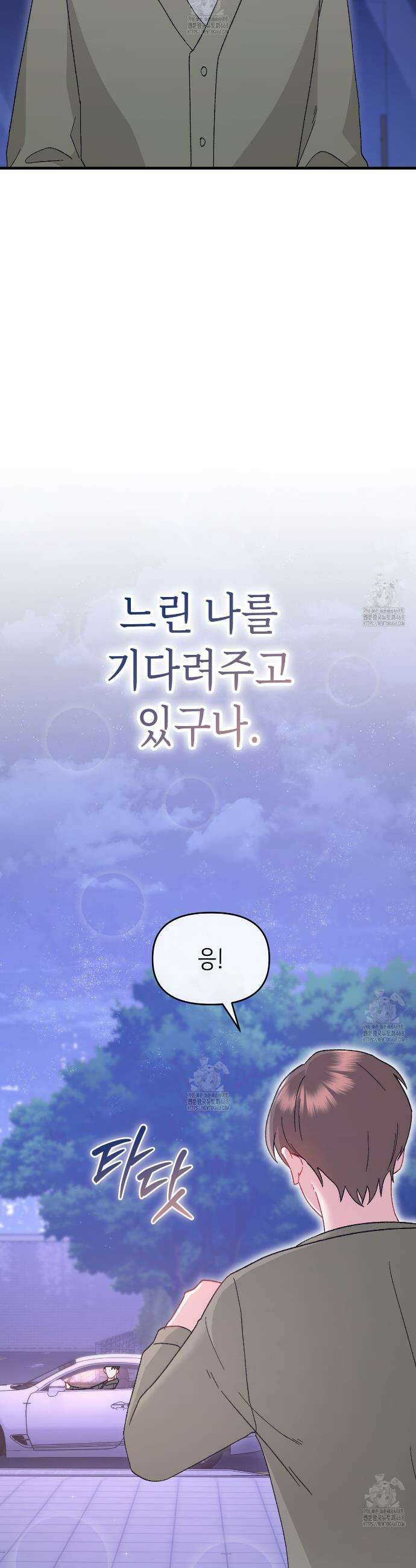 찰방찰방 22화 34