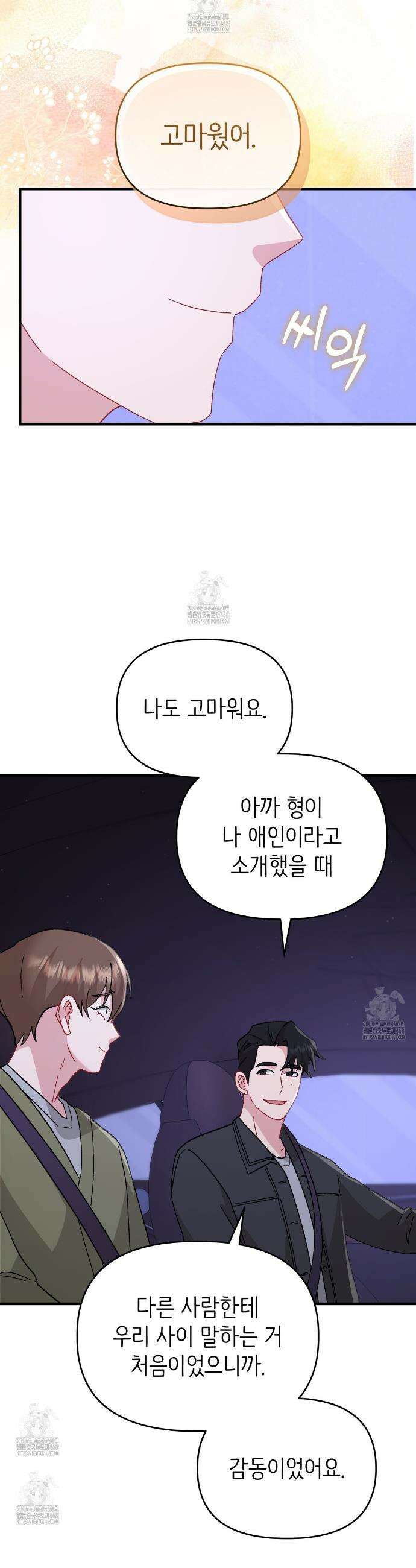 찰방찰방 22화 40