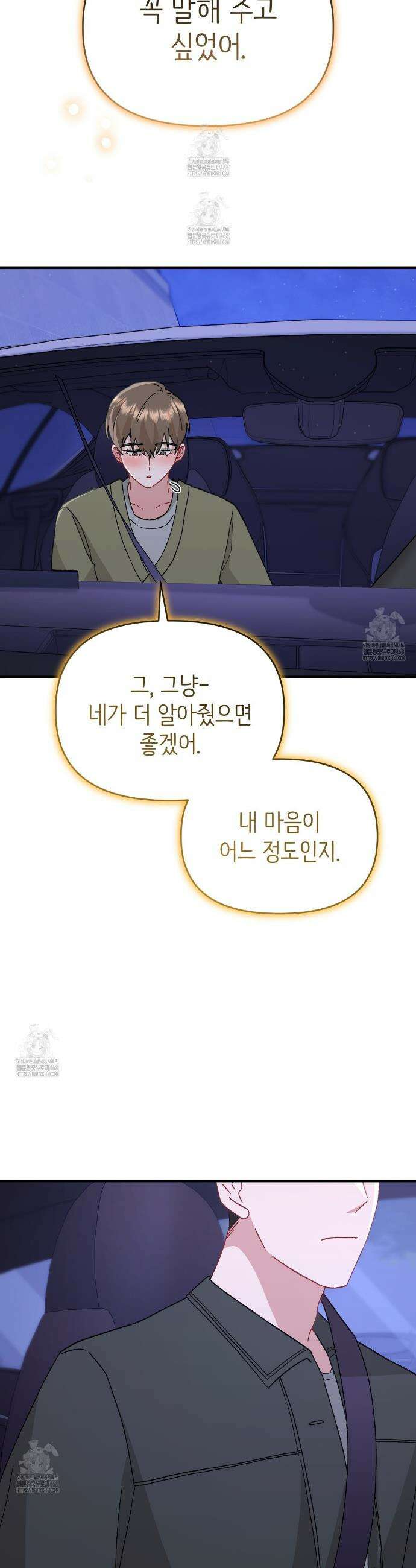 찰방찰방 22화 43