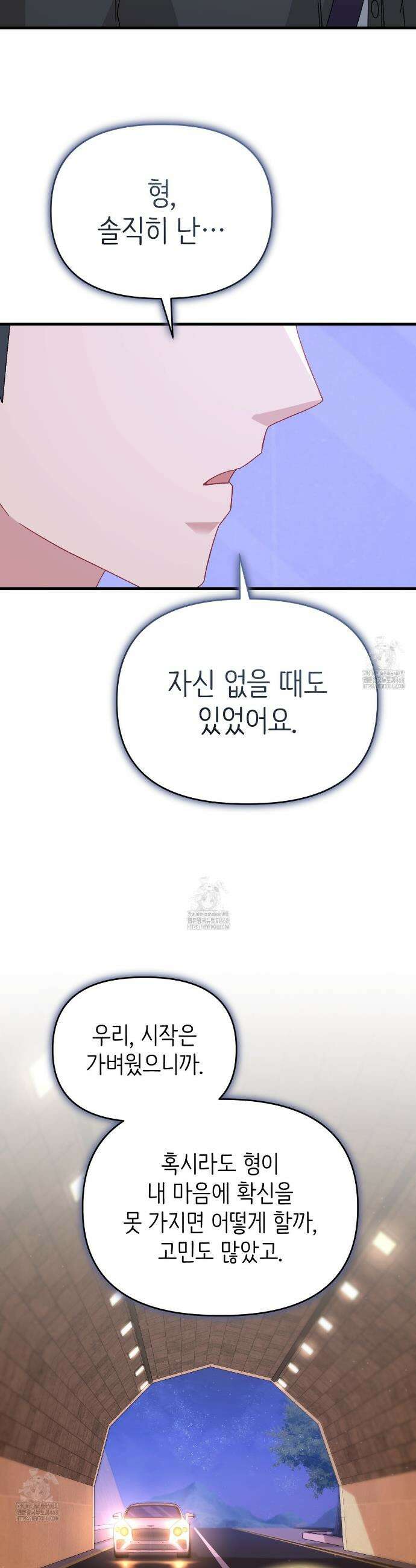 찰방찰방 22화 44