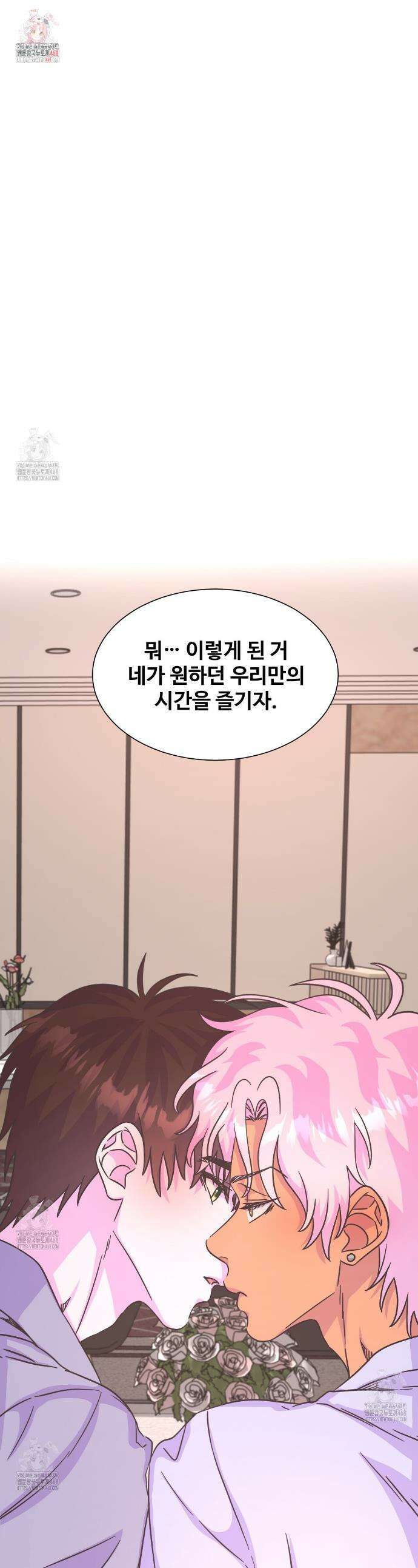 막내는 리더와 열애중?! 33화 1