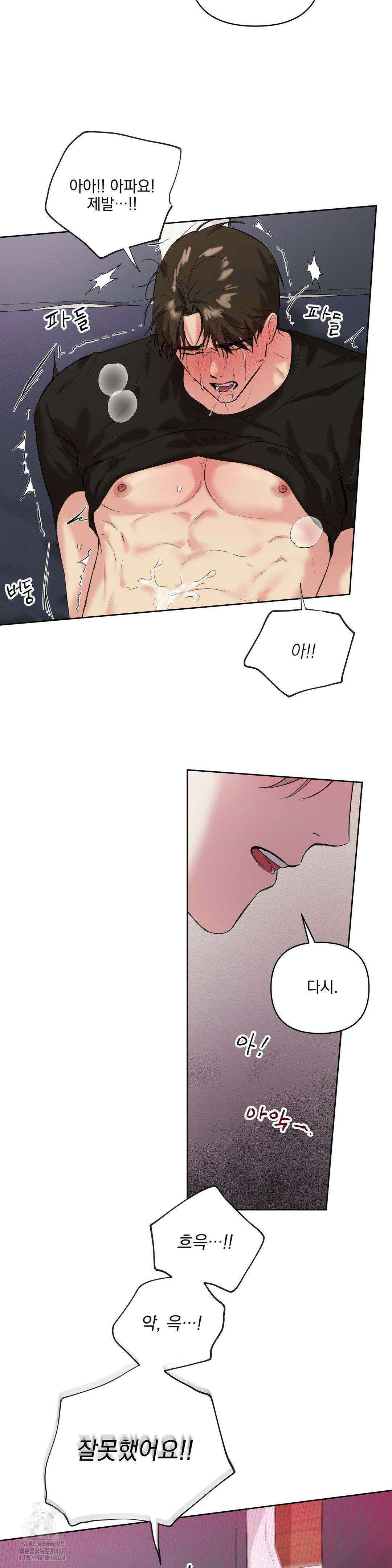 뻐꾸기는 둥지를 떠나지 않는다 18화 6