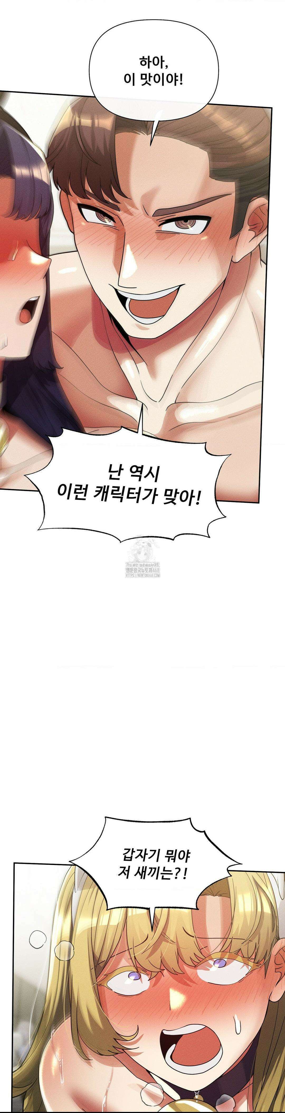 성 전문 사립명문대학교, 육구대 32화 14