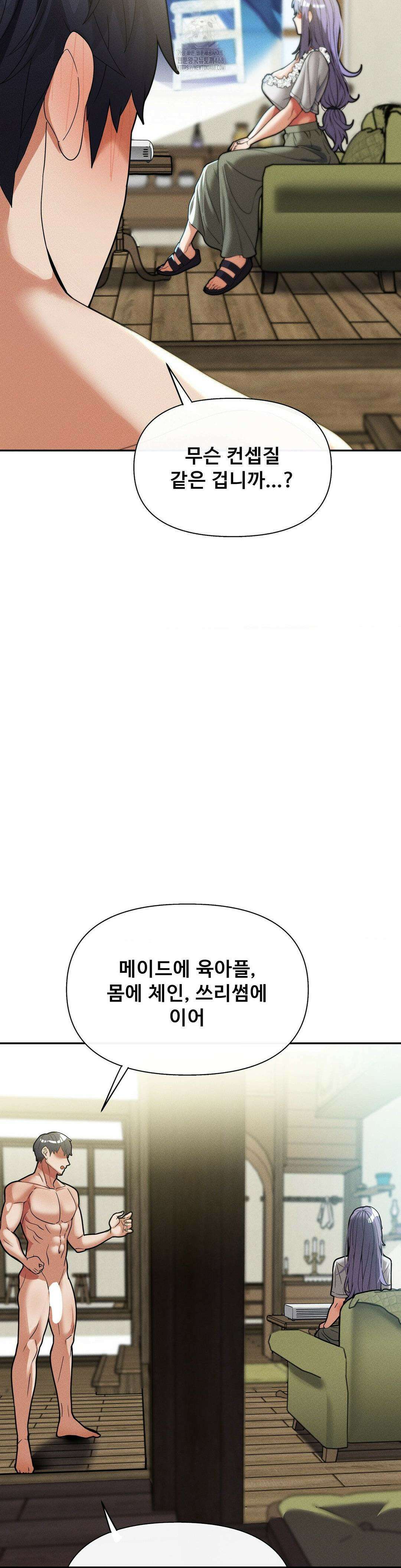 성 전문 사립명문대학교, 육구대 32화 31