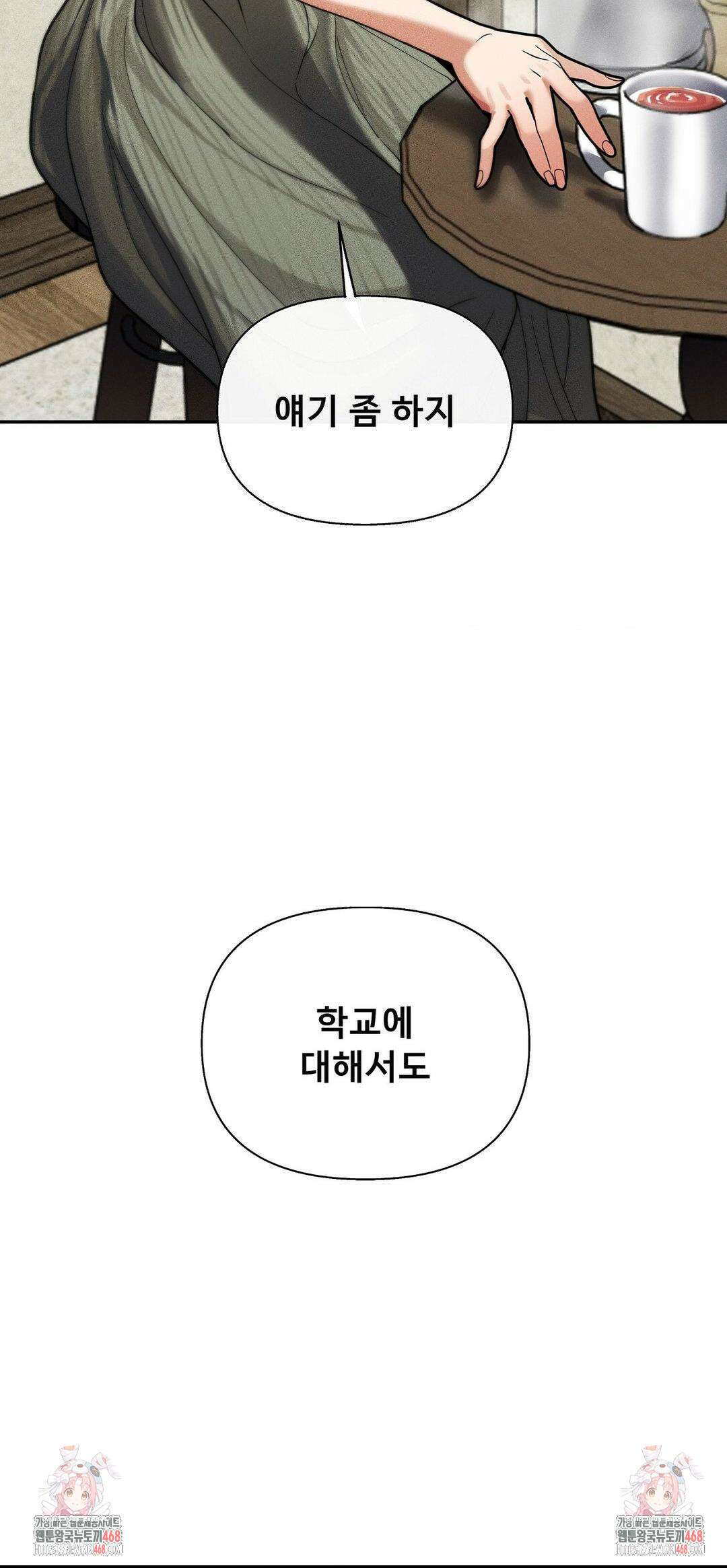 성 전문 사립명문대학교, 육구대 32화 40