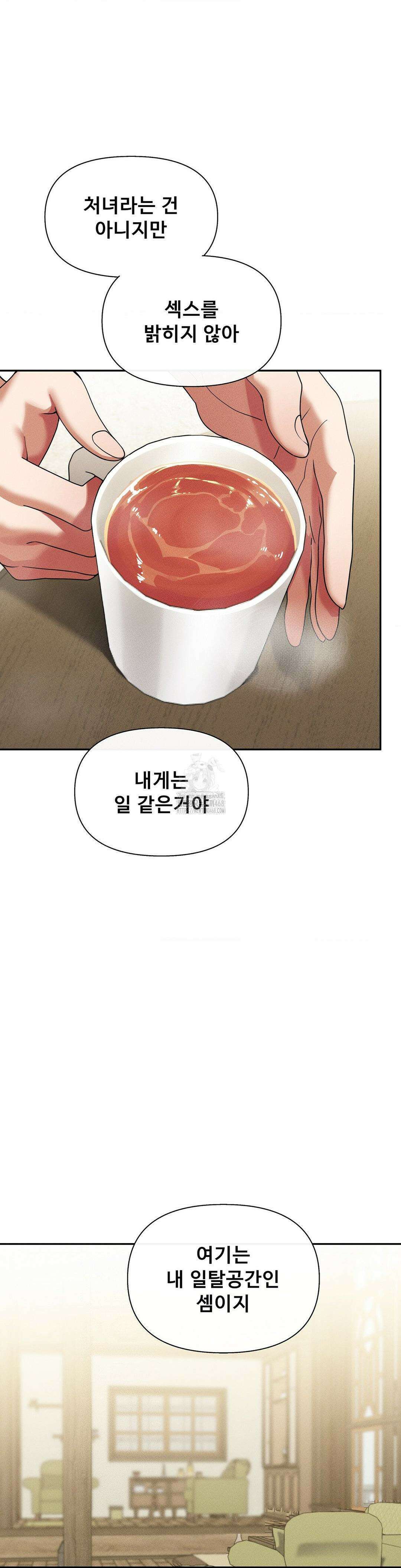 성 전문 사립명문대학교, 육구대 33화 2