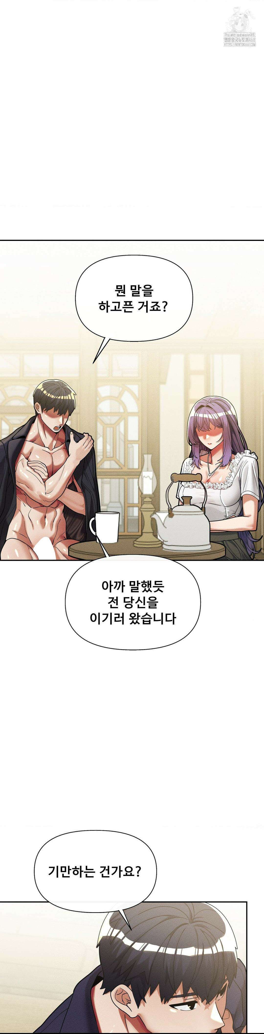 성 전문 사립명문대학교, 육구대 33화 4