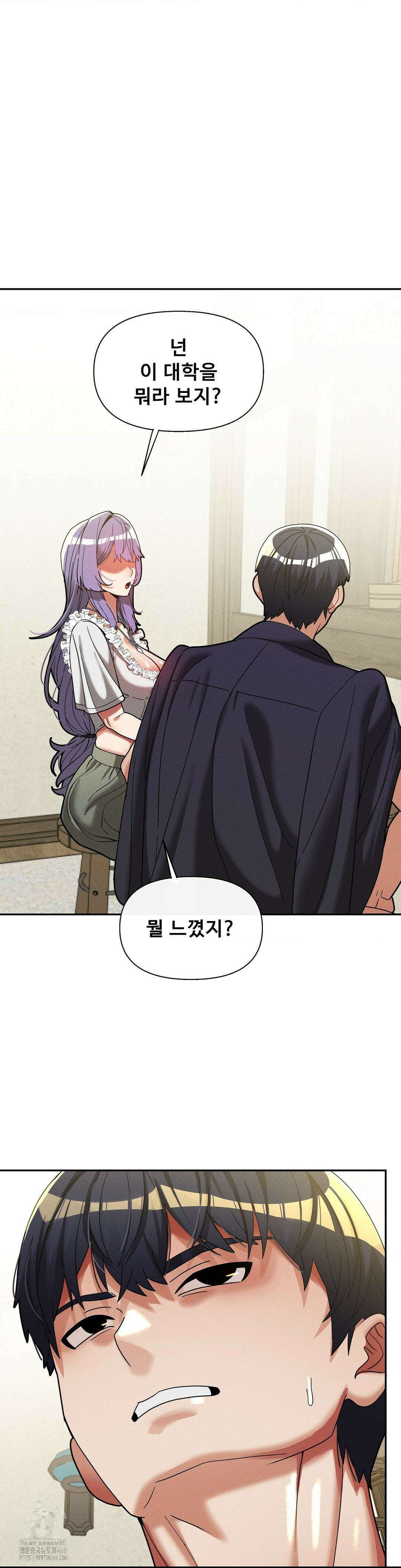 성 전문 사립명문대학교, 육구대 33화 6