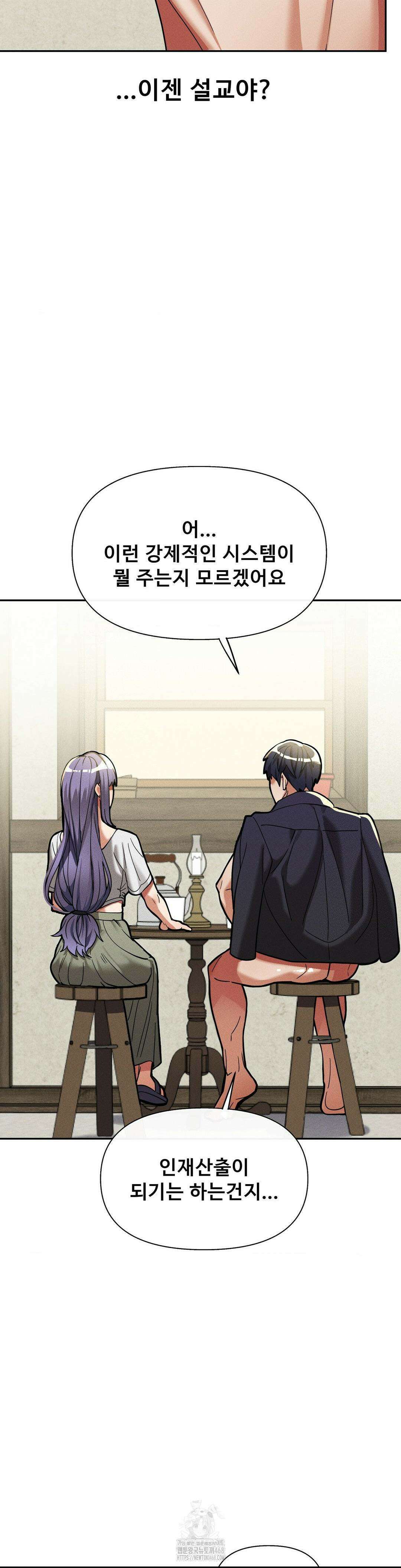 성 전문 사립명문대학교, 육구대 33화 7