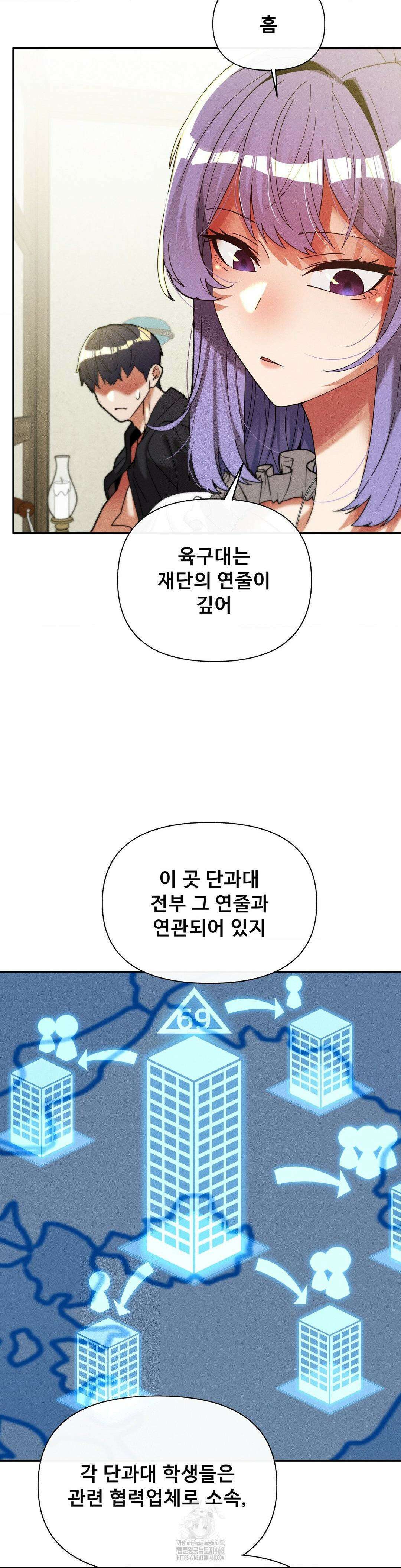 성 전문 사립명문대학교, 육구대 33화 8