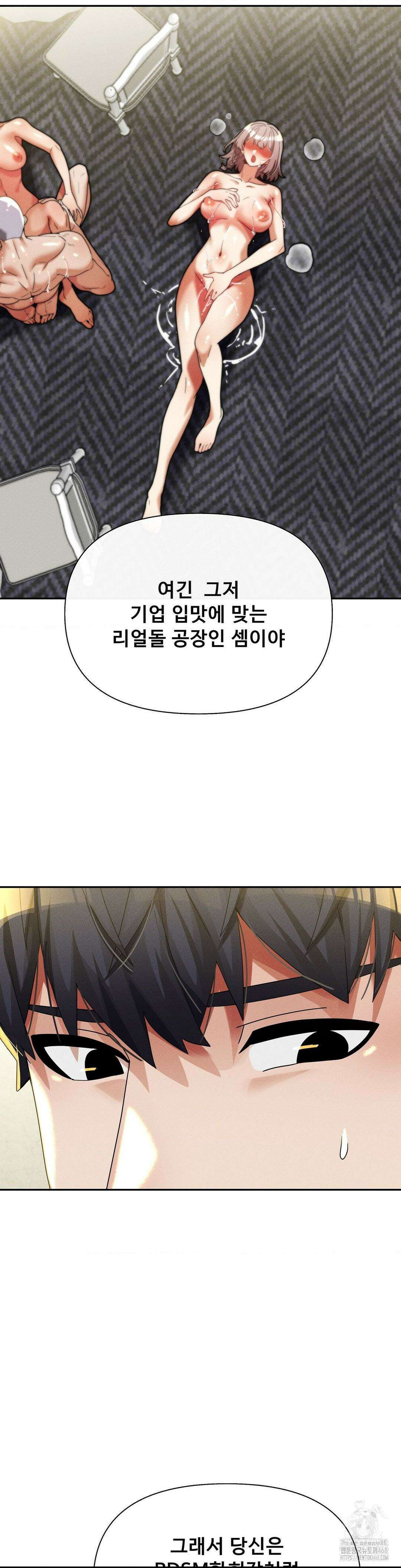 성 전문 사립명문대학교, 육구대 33화 10