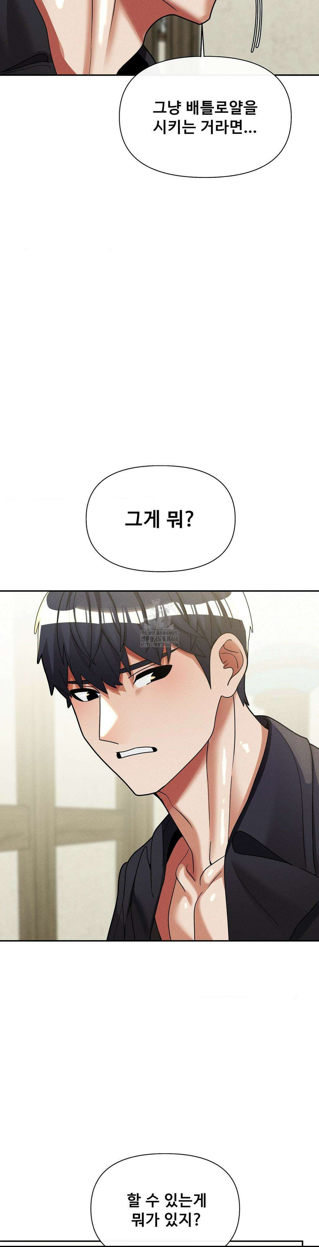 성 전문 사립명문대학교, 육구대 33화 12
