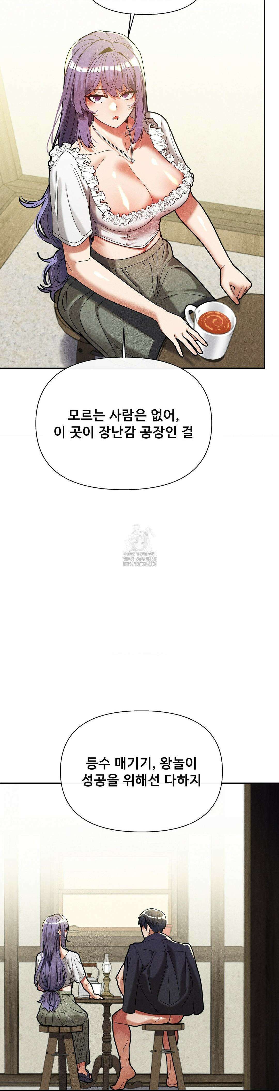 성 전문 사립명문대학교, 육구대 33화 13