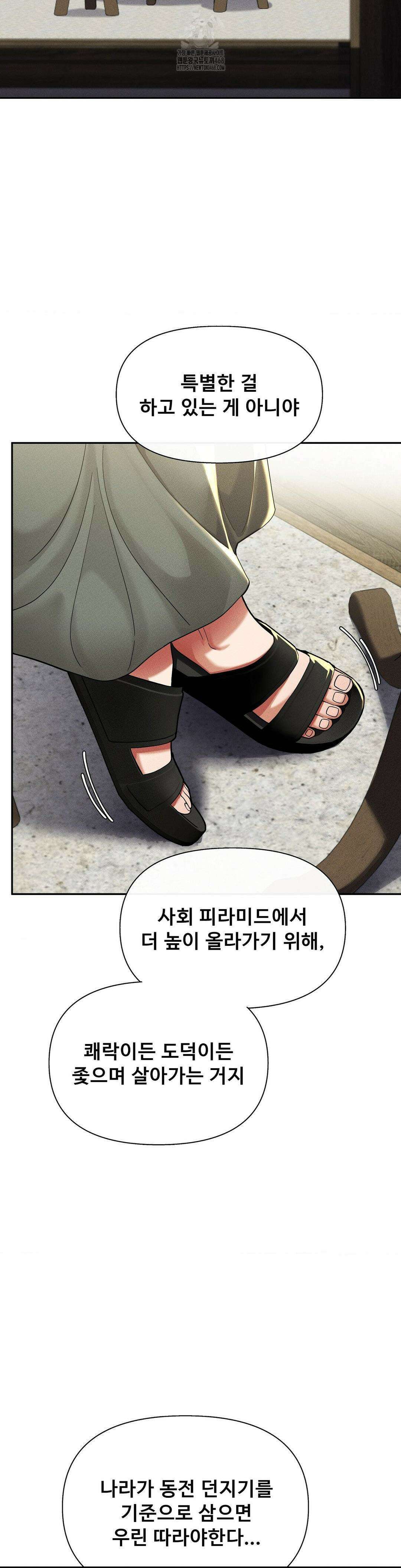 성 전문 사립명문대학교, 육구대 33화 14