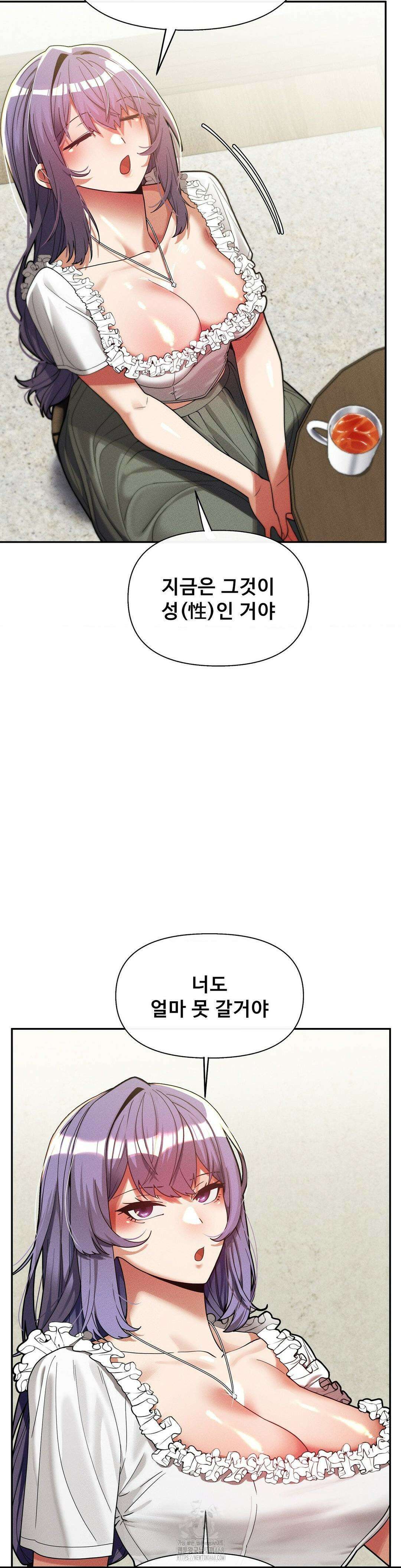 성 전문 사립명문대학교, 육구대 33화 15