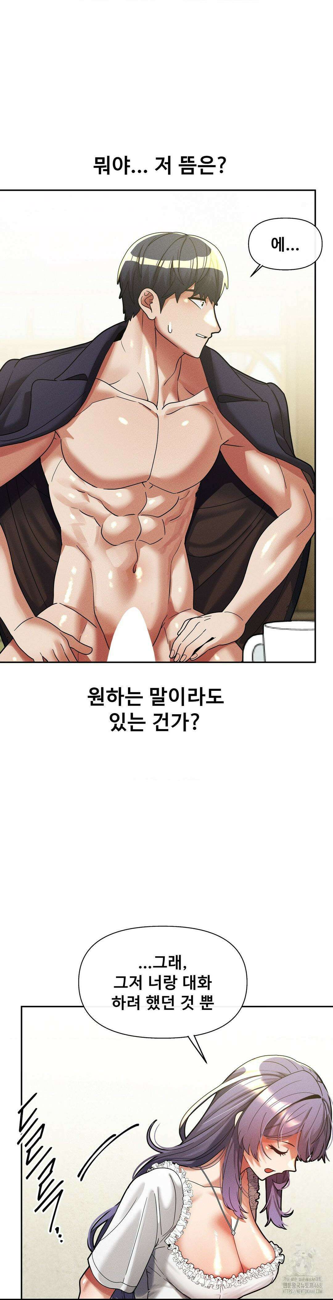 성 전문 사립명문대학교, 육구대 33화 18