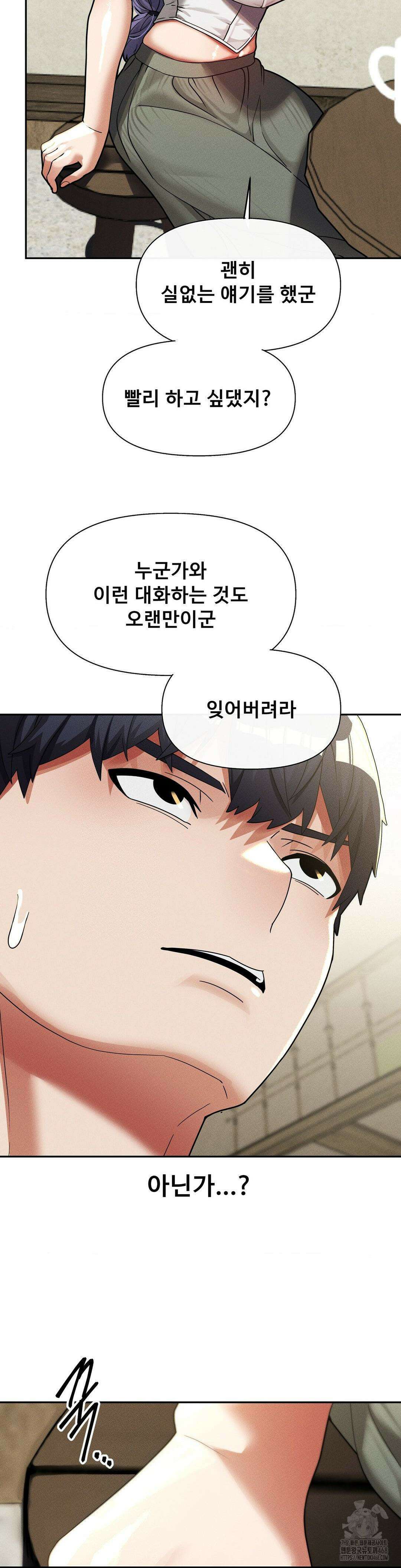 성 전문 사립명문대학교, 육구대 33화 19