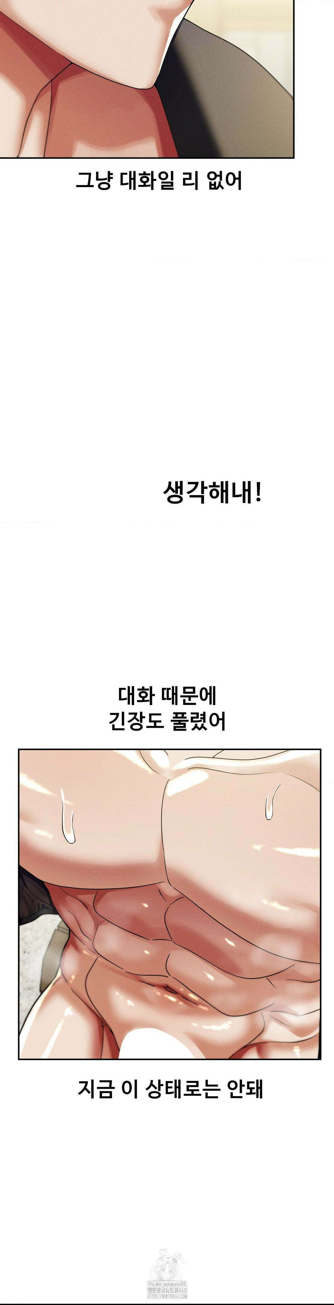 성 전문 사립명문대학교, 육구대 33화 21