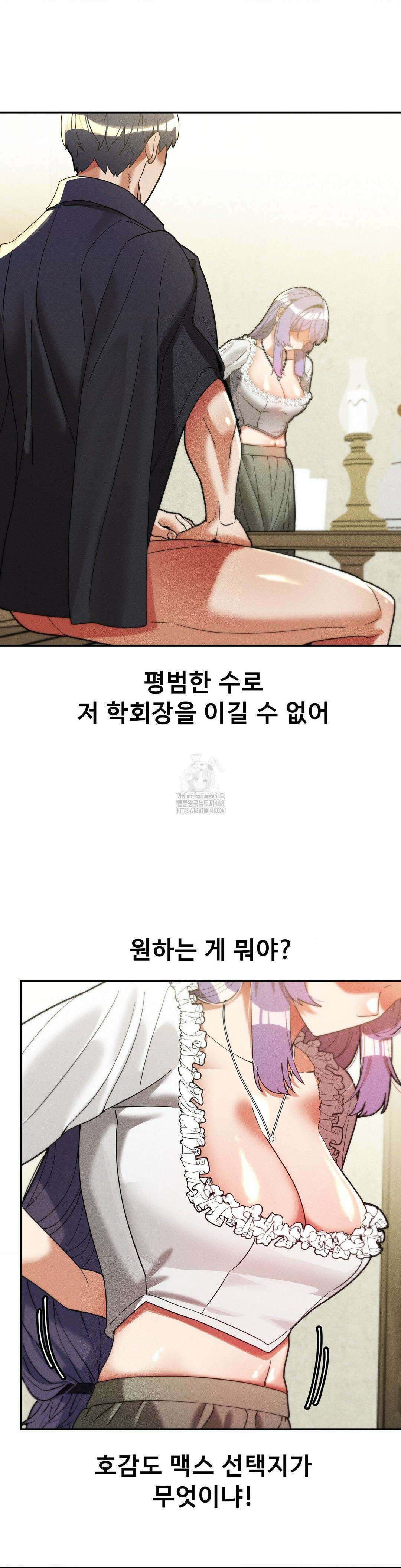 성 전문 사립명문대학교, 육구대 33화 22