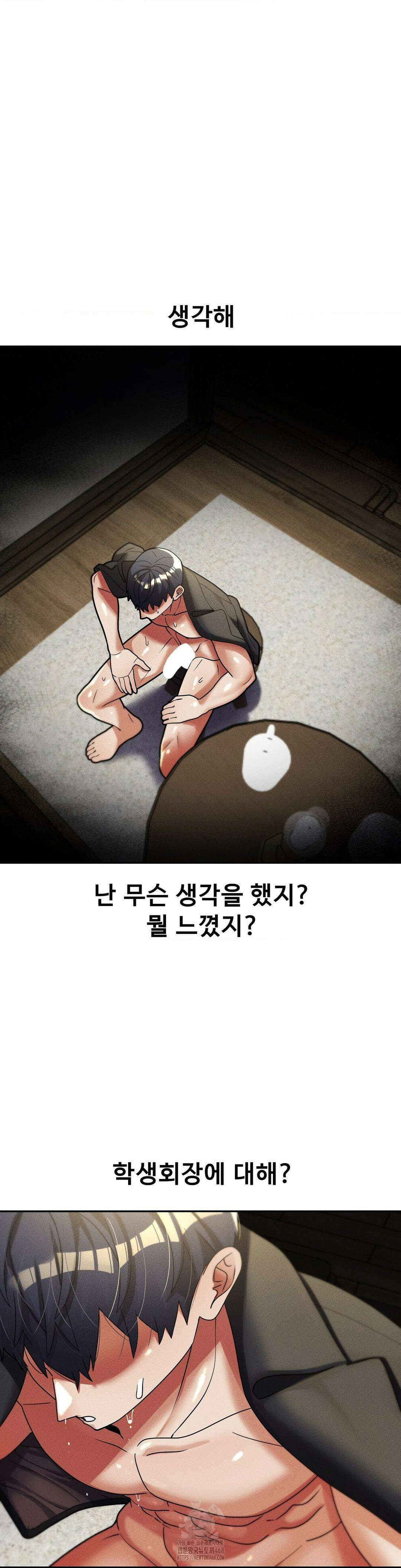 성 전문 사립명문대학교, 육구대 33화 23